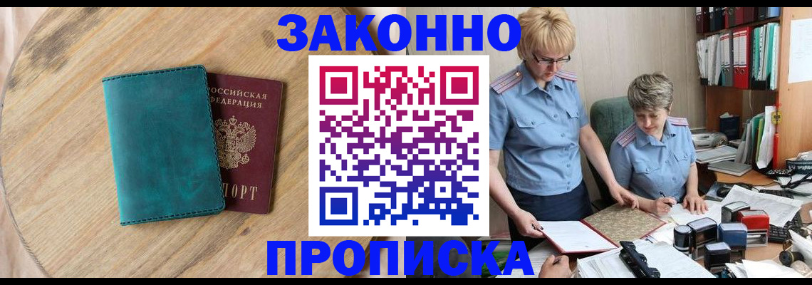 временная регистрация адрес в Карелии