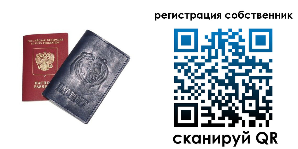 временная регистрация в квартире в Карелии