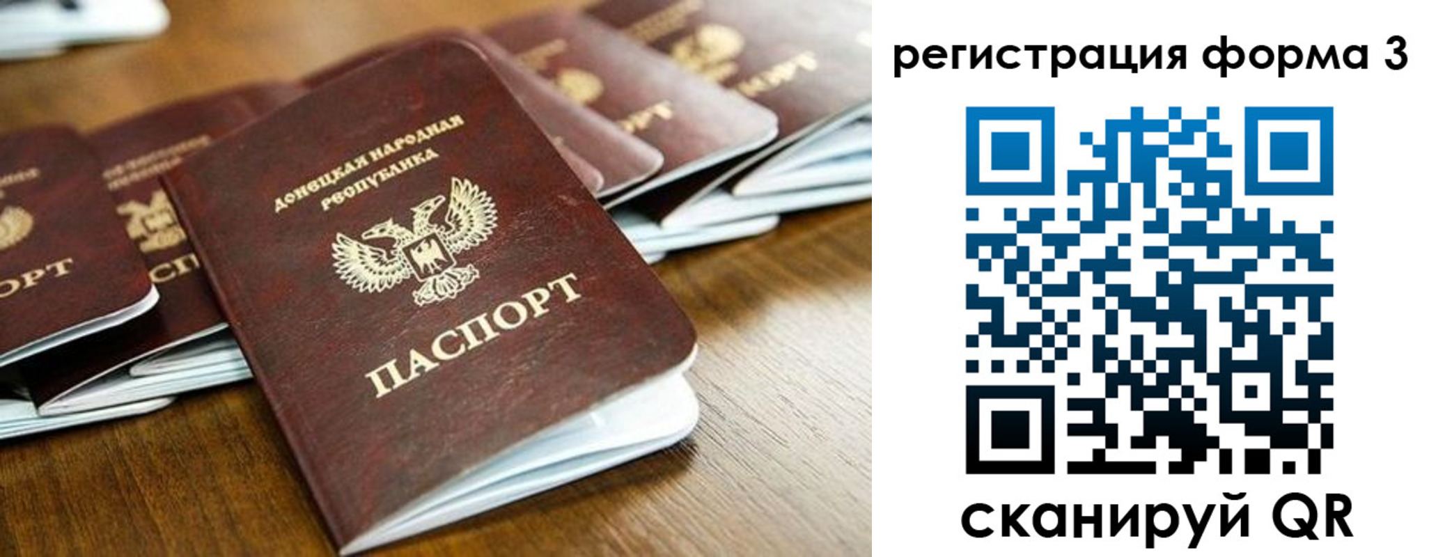 временная регистрация законно в Карелии