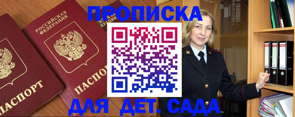прописка от собственника в Карелии