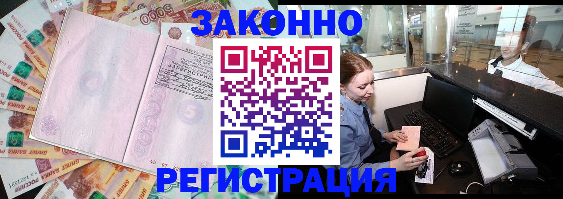 прописка для школы в Карелии