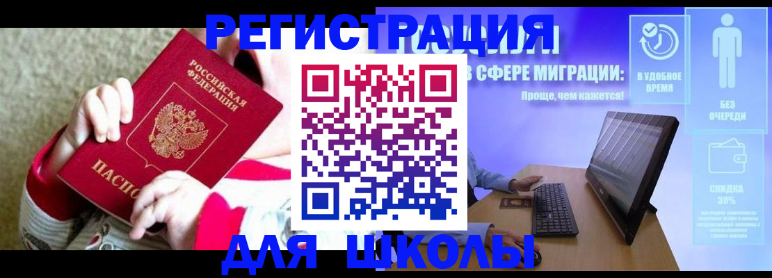 временная регистрация купить в Карелии