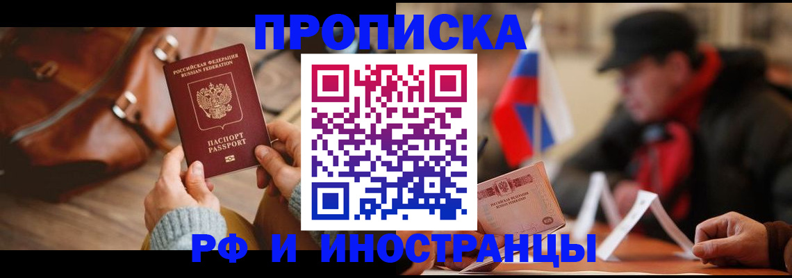 прописка для работы в Карелии