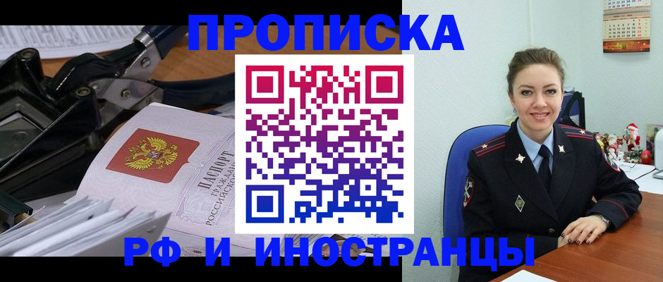 временная регистрация для всех в Карелии