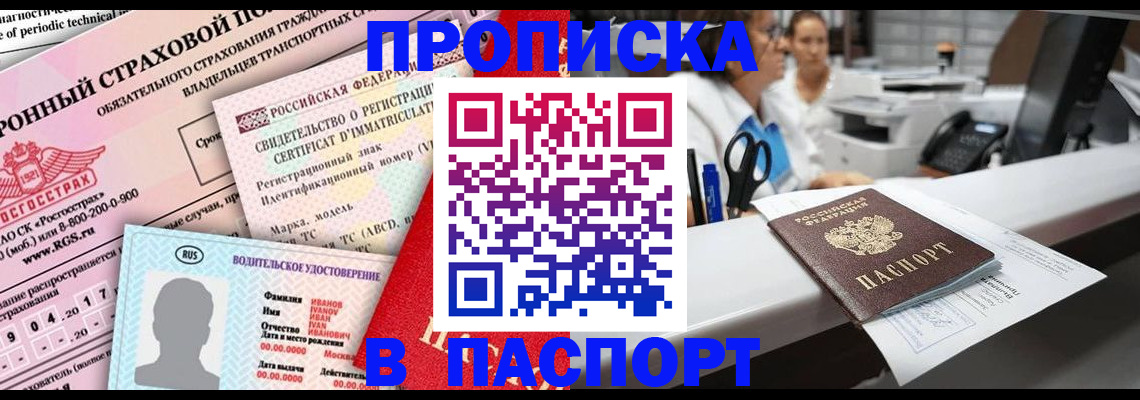 временная регистрация недорого в Карелии
