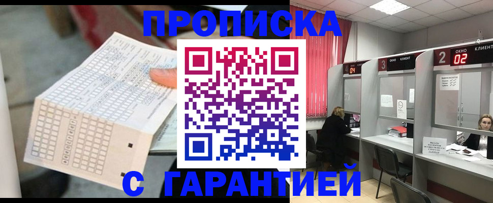 прописка иностранных граждан в Карелии