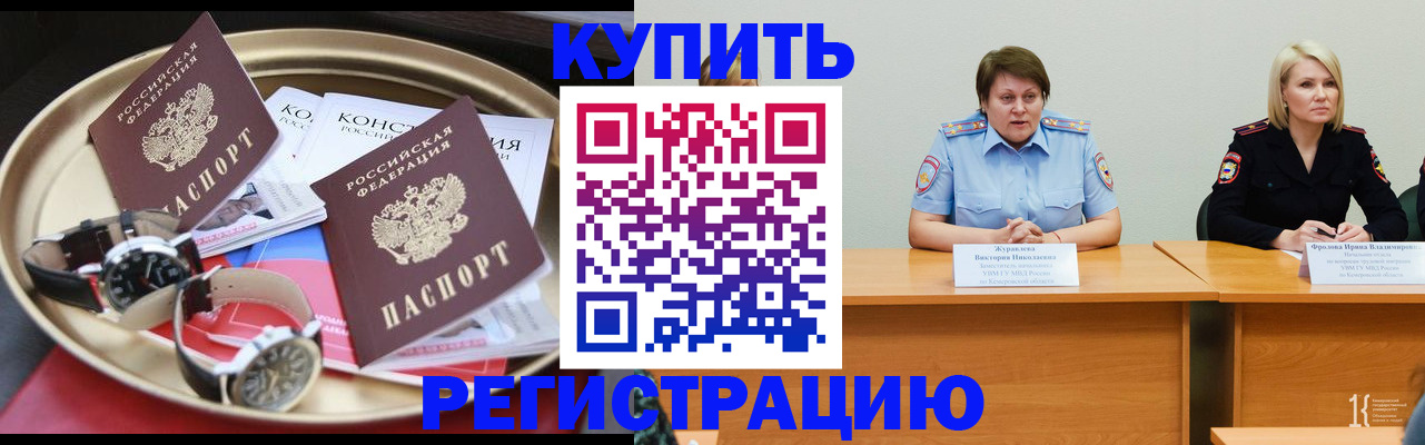 временная регистрация для всех в Карелии
