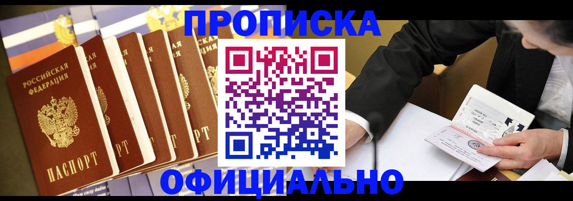 временная регистрация купить в Карелии